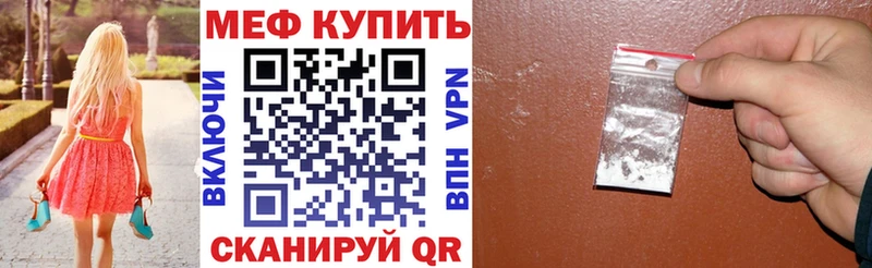 Меф mephedrone  Белебей 