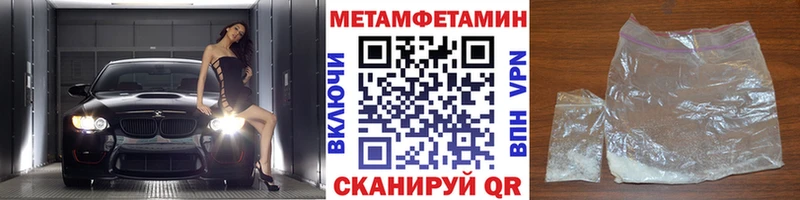 МЕТАМФЕТАМИН Декстрометамфетамин 99.9% закладки kraken как зайти Белебей